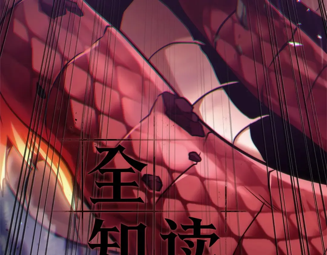 300 读者的传说（2） 第92页