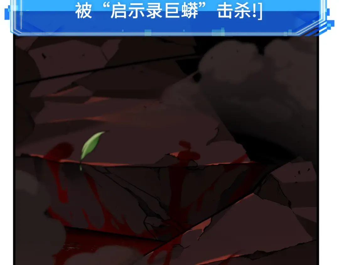 300 读者的传说（2） 第100页