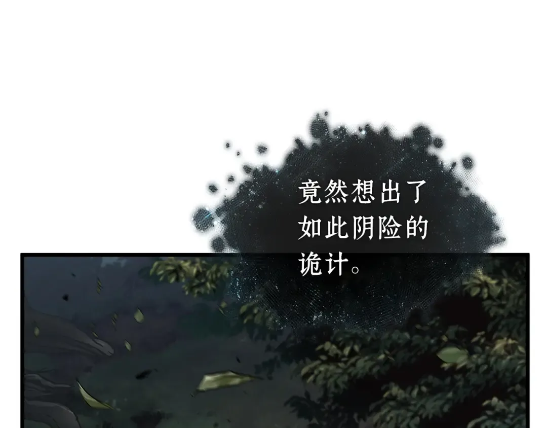 300 读者的传说（2） 第113页