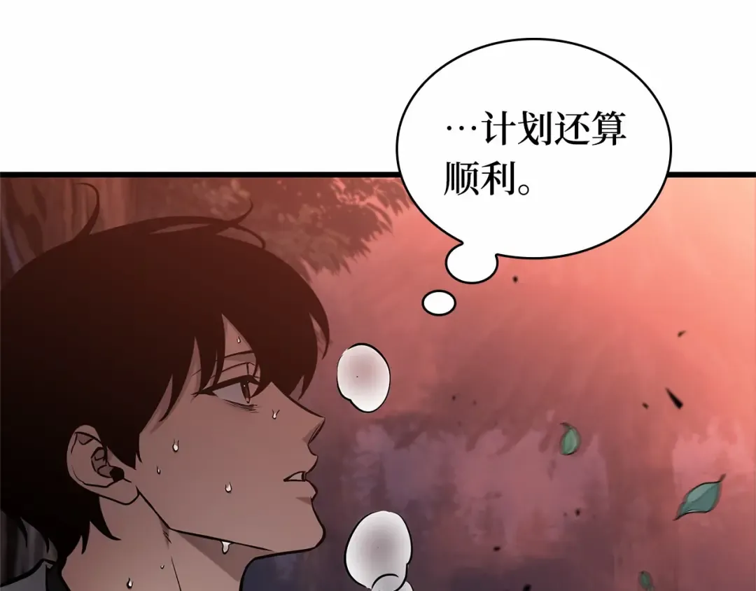 300 读者的传说（2） 第125页