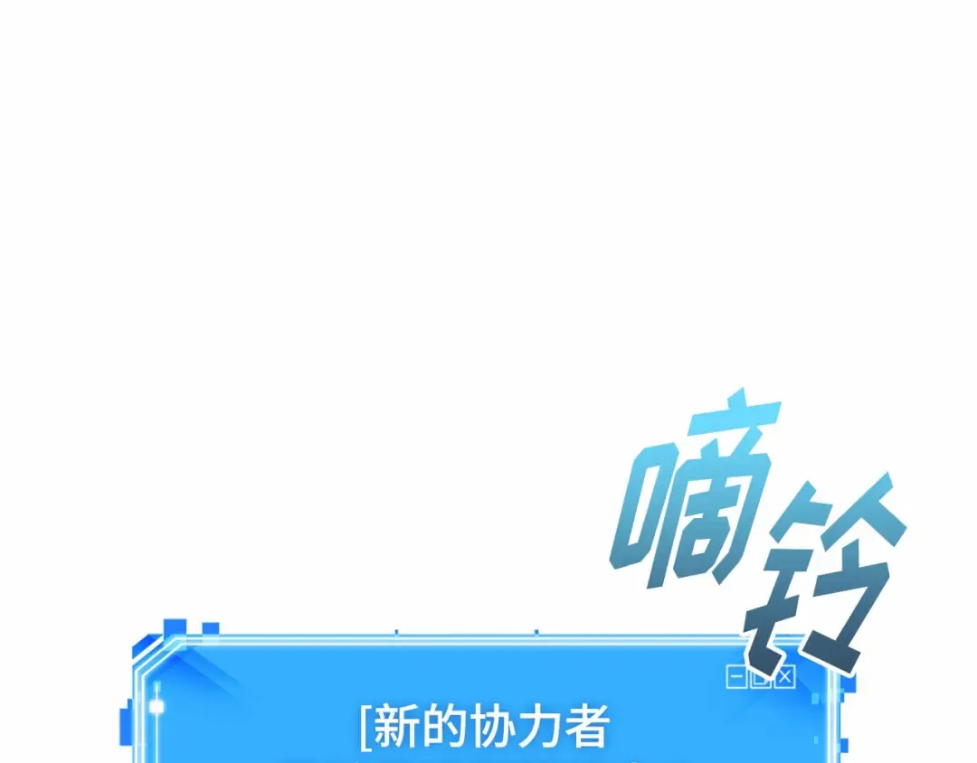 300 读者的传说（2） 第143页