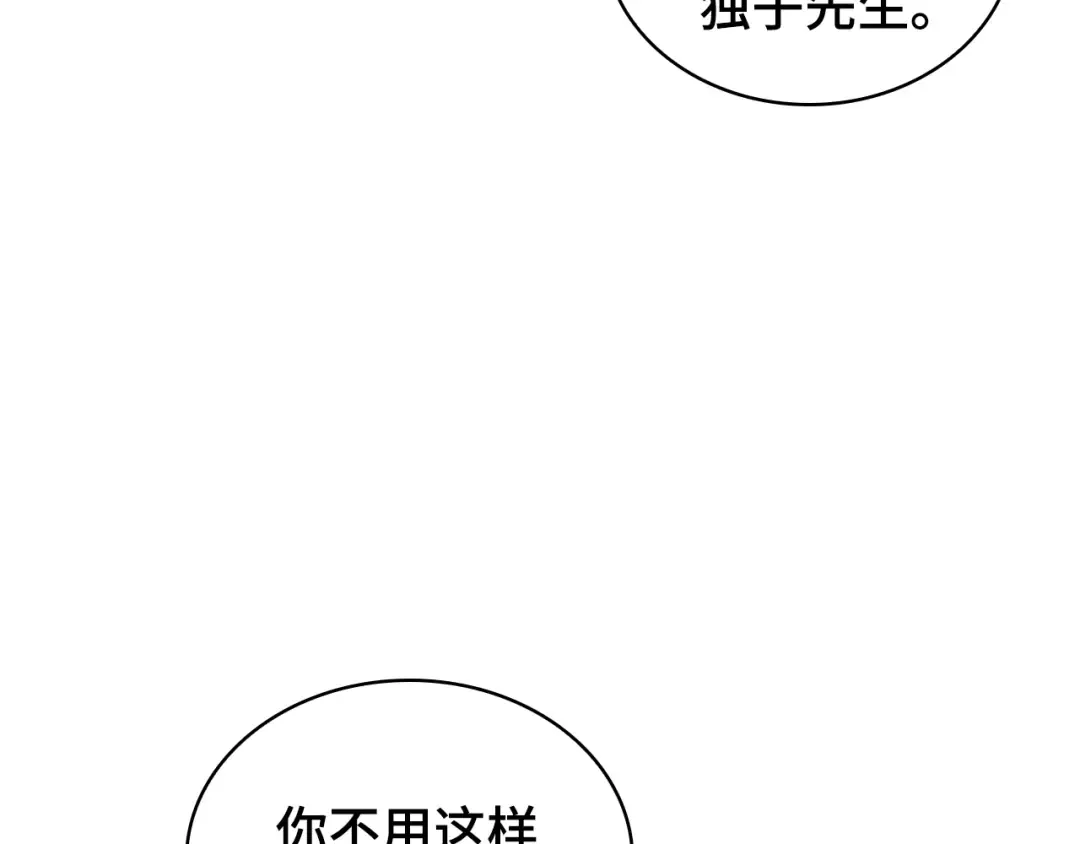 300 读者的传说（2） 第201页