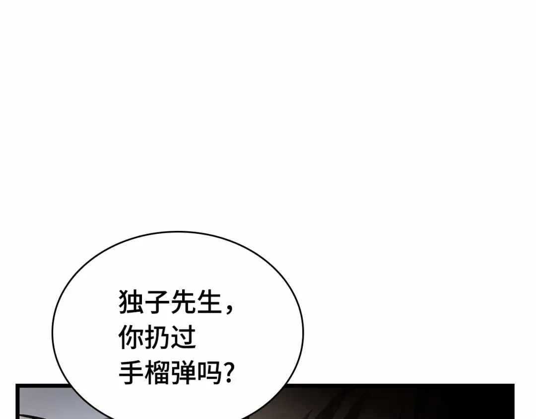 300 读者的传说（2） 第205页
