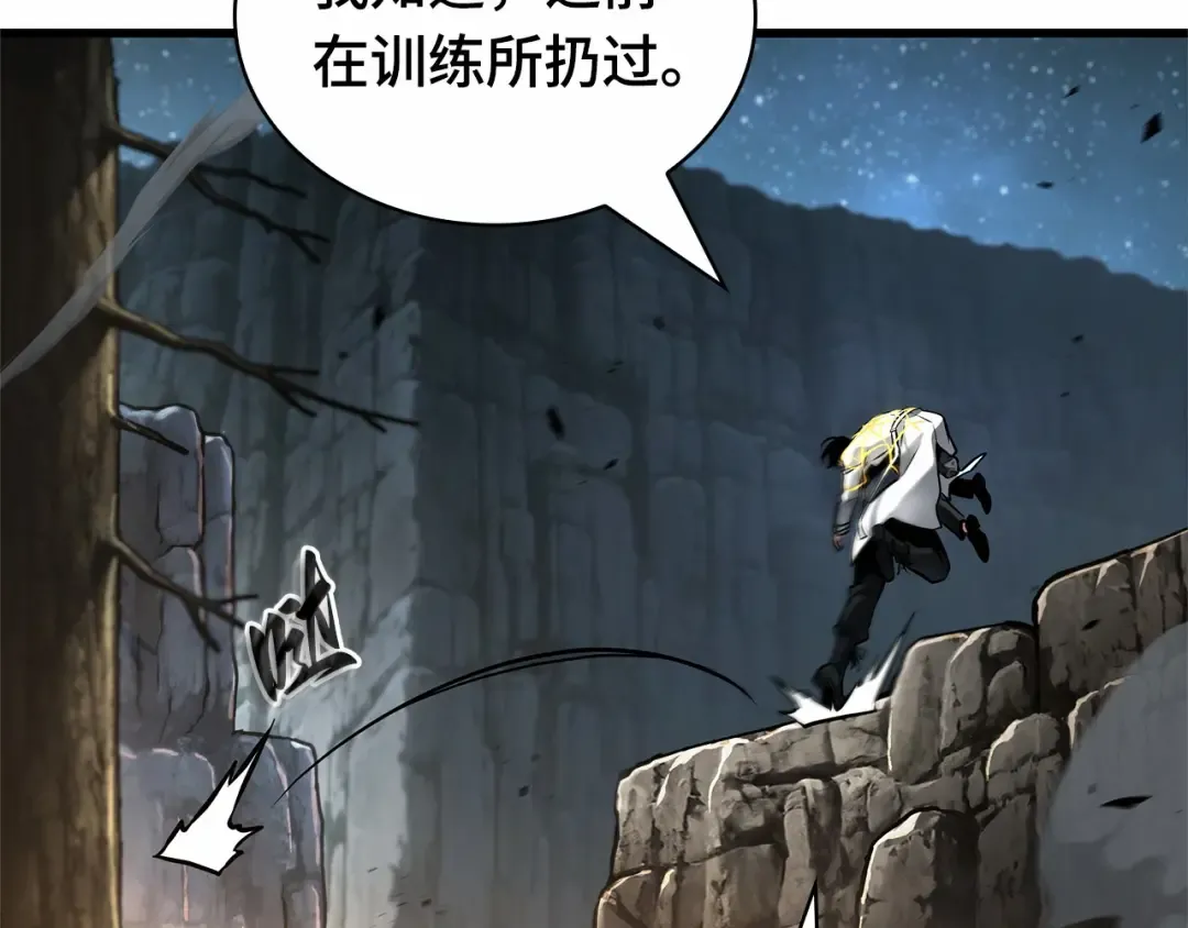 300 读者的传说（2） 第214页