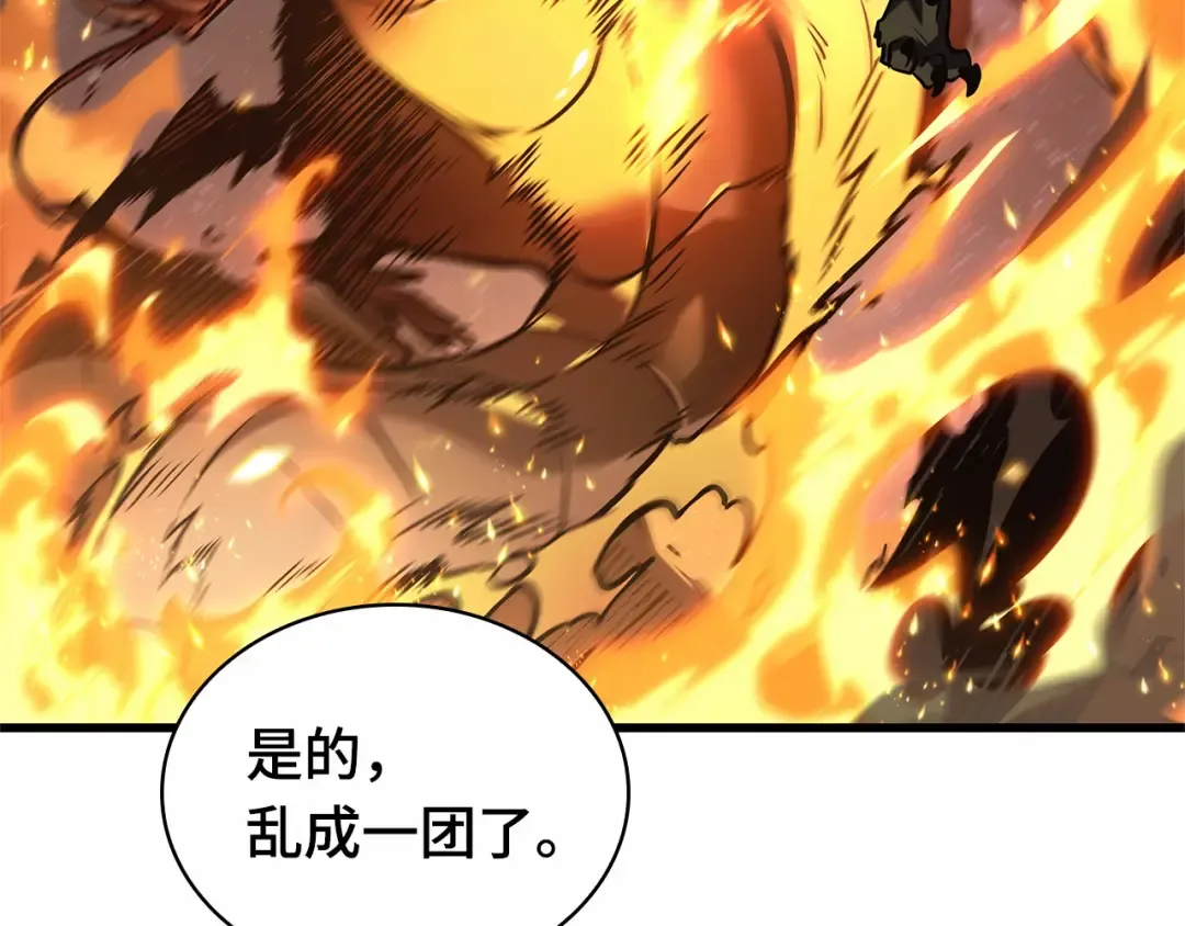 300 读者的传说（2） 第221页