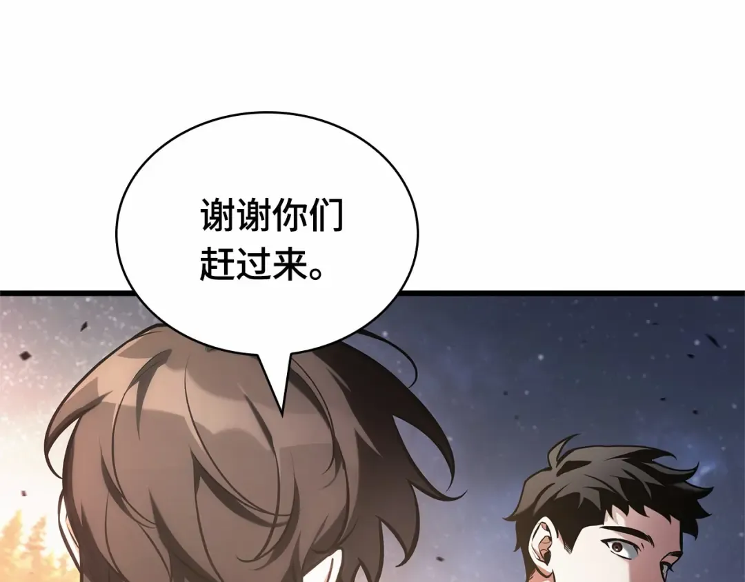 300 读者的传说（2） 第234页