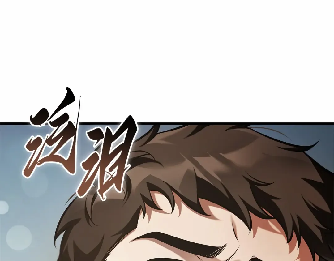 300 读者的传说（2） 第236页