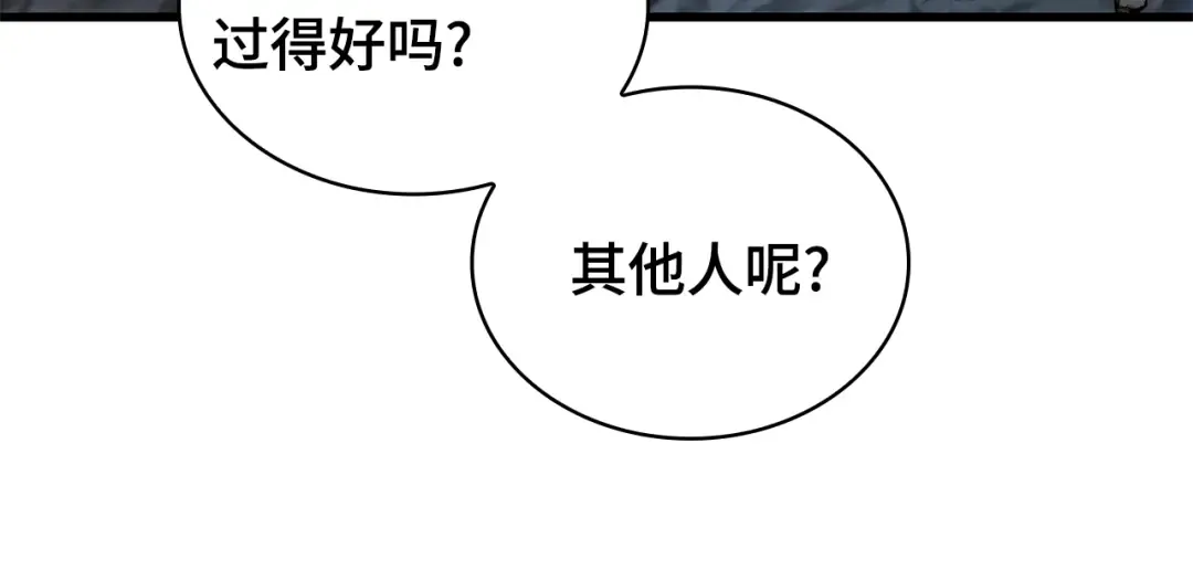 301 读者的传说（3） 第17页