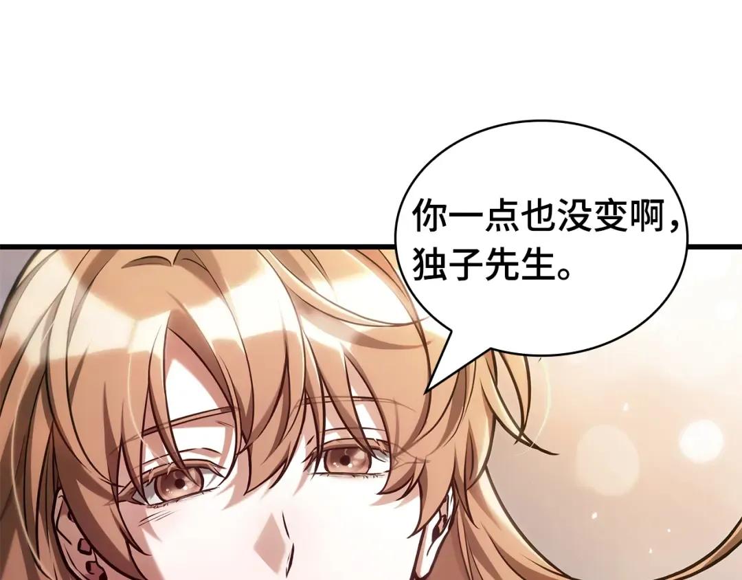 301 读者的传说（3） 第18页