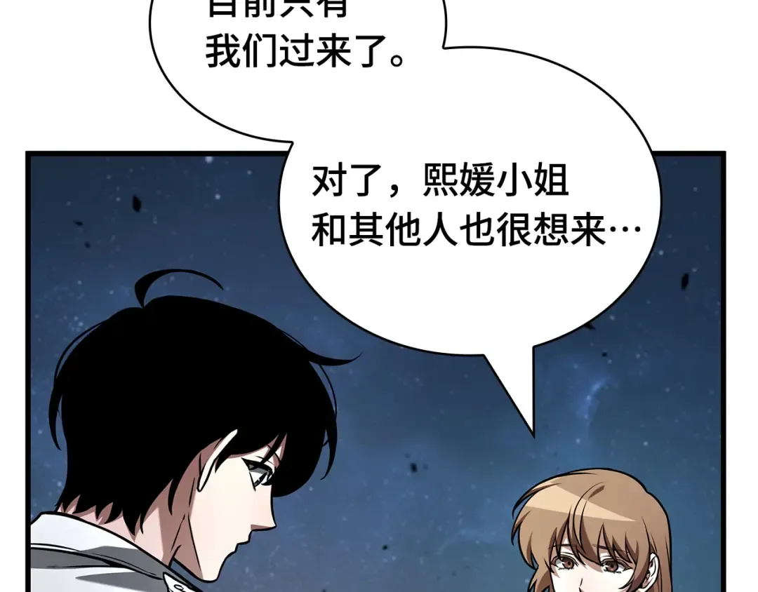 301 读者的传说（3） 第20页