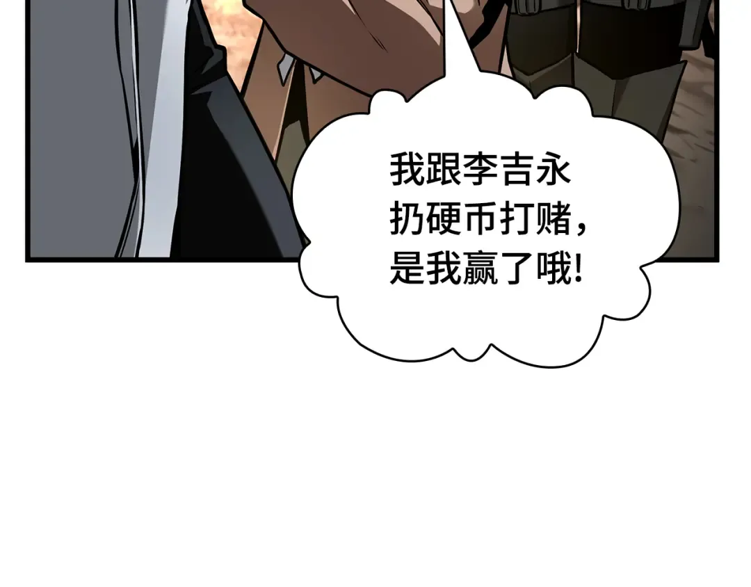 301 读者的传说（3） 第22页