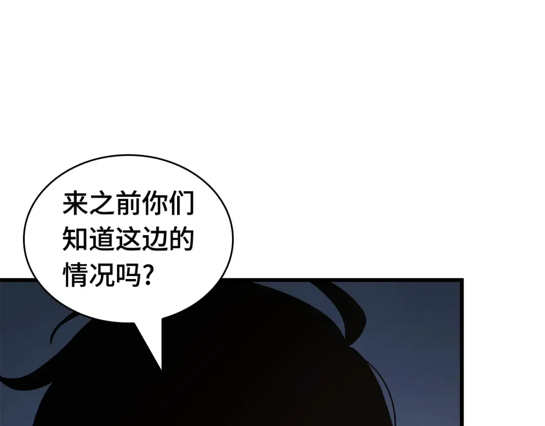 301 读者的传说（3） 第23页