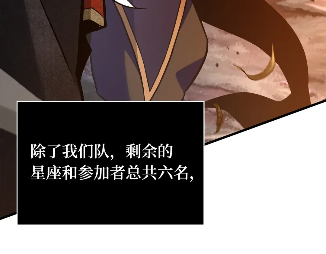 301 读者的传说（3） 第52页