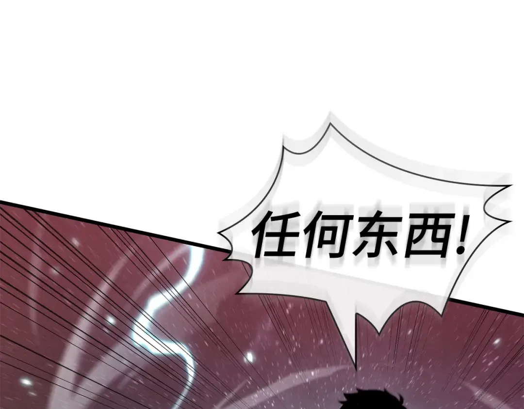 301 读者的传说（3） 第69页