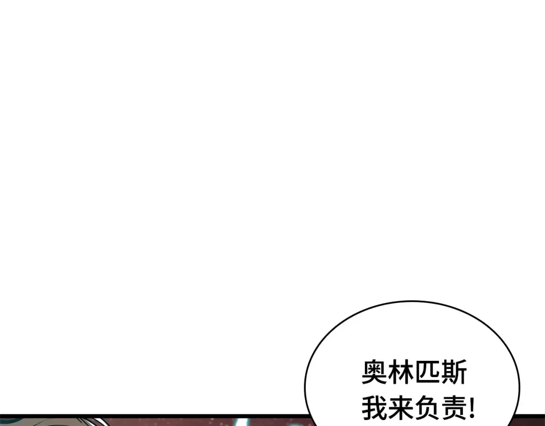 301 读者的传说（3） 第90页