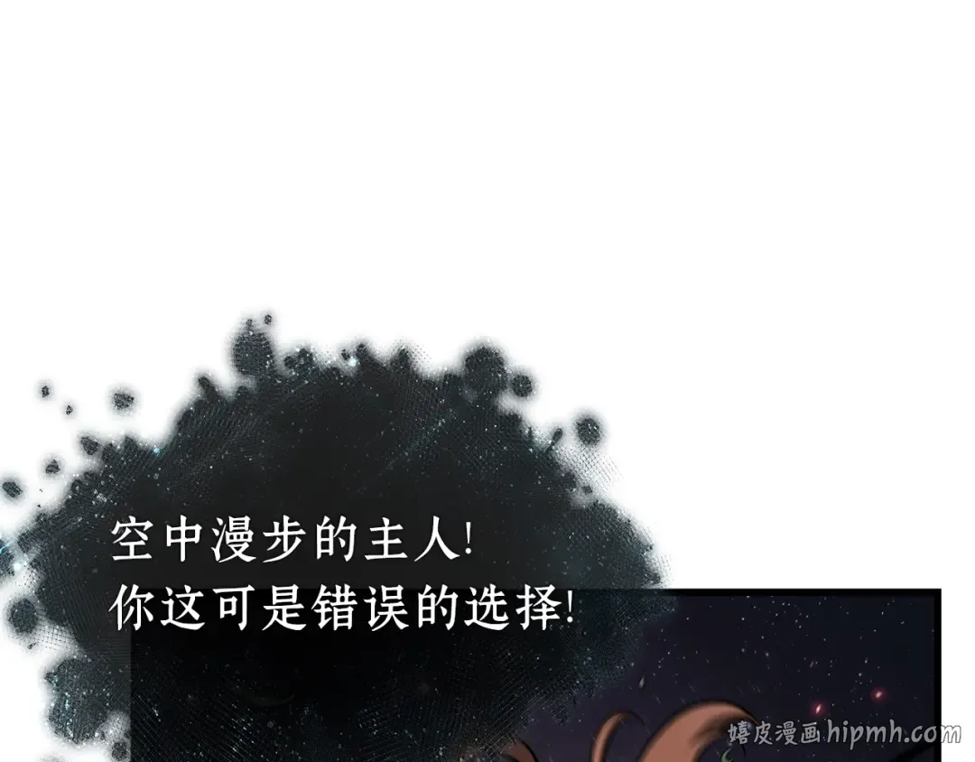 301 读者的传说（3） 第96页