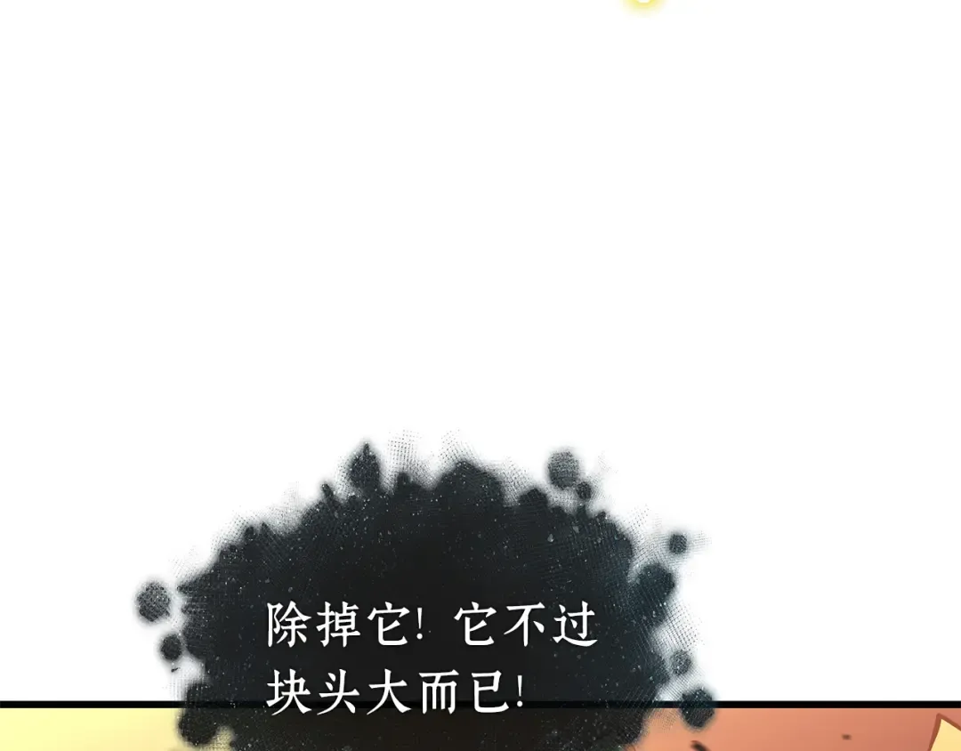 301 读者的传说（3） 第106页