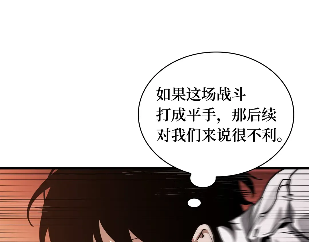 301 读者的传说（3） 第116页