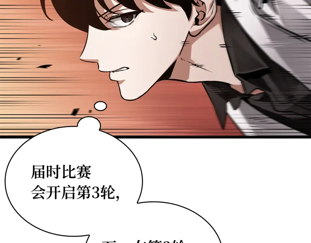 301 读者的传说（3） 第117页