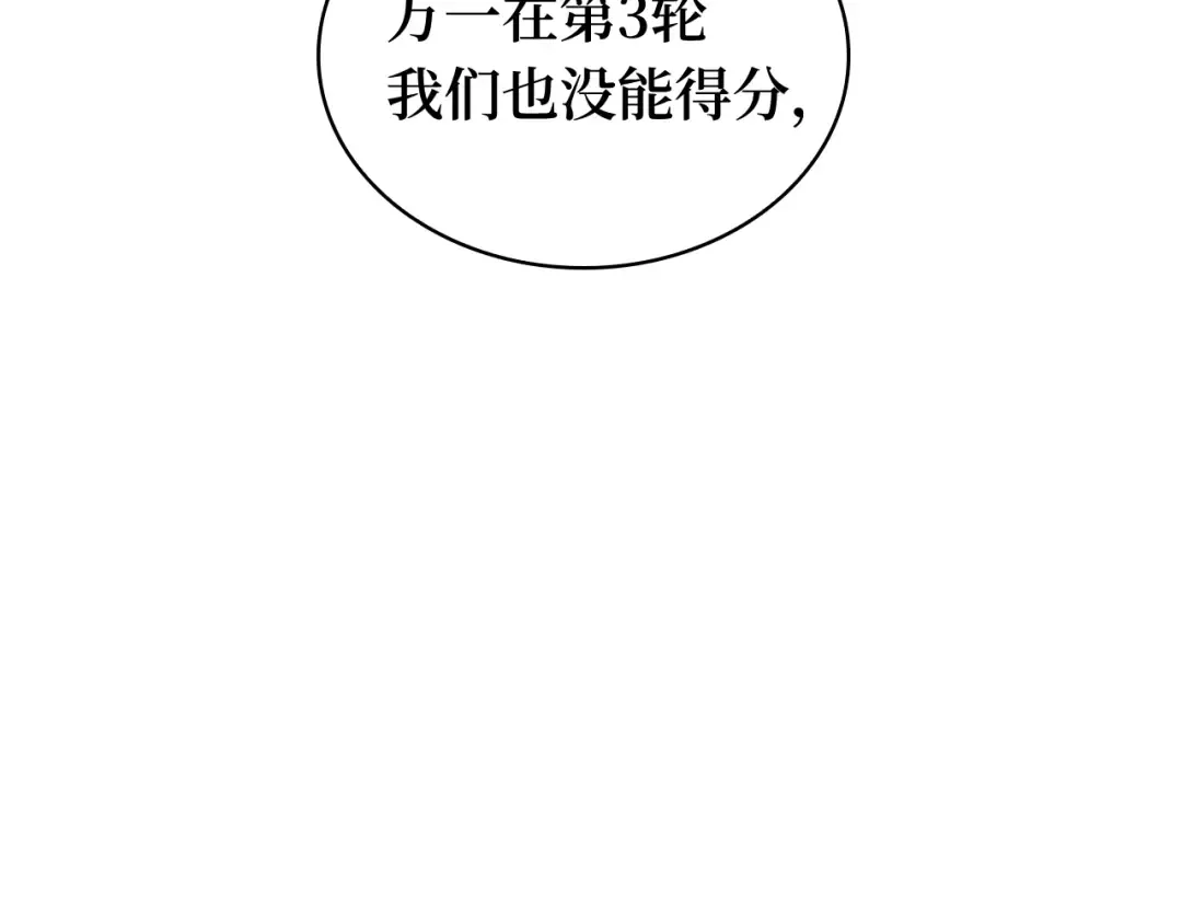 301 读者的传说（3） 第118页