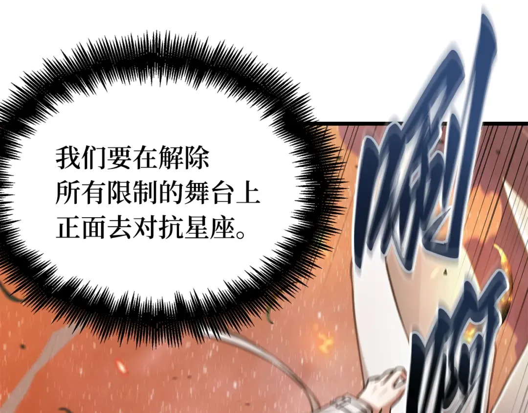 301 读者的传说（3） 第119页