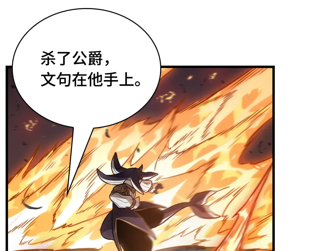 301 读者的传说（3） 第123页