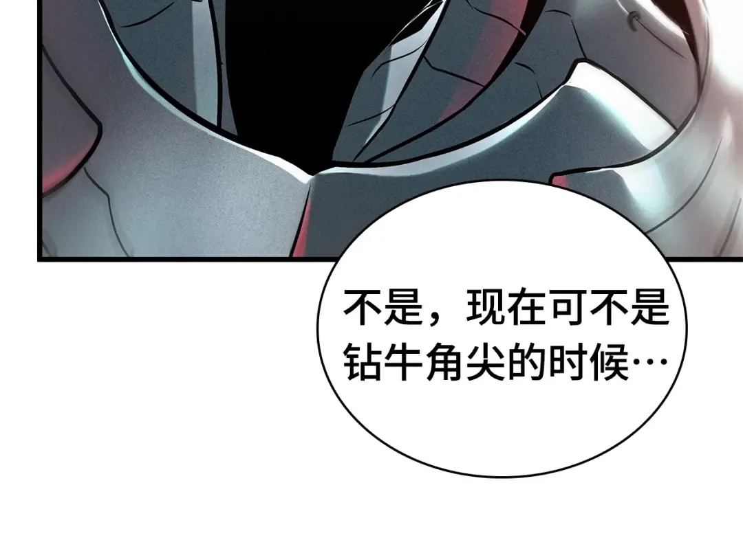 301 读者的传说（3） 第207页