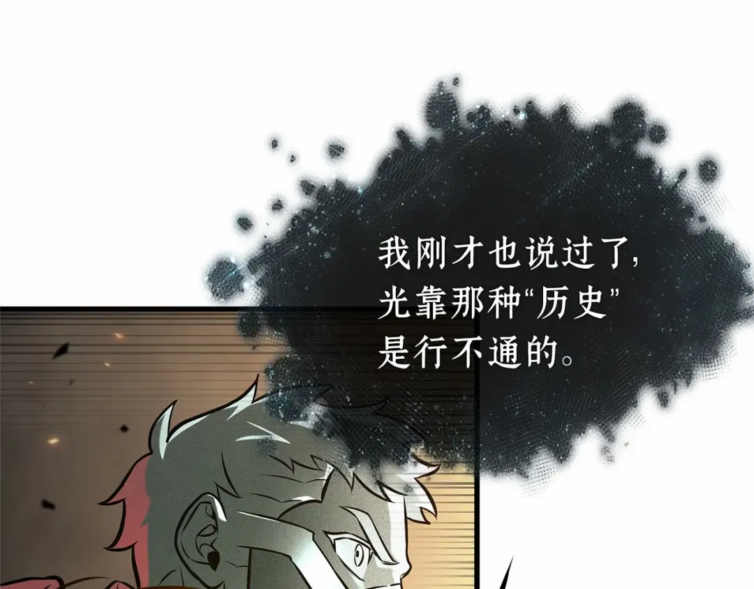 302 读者的传说（4） 第13页