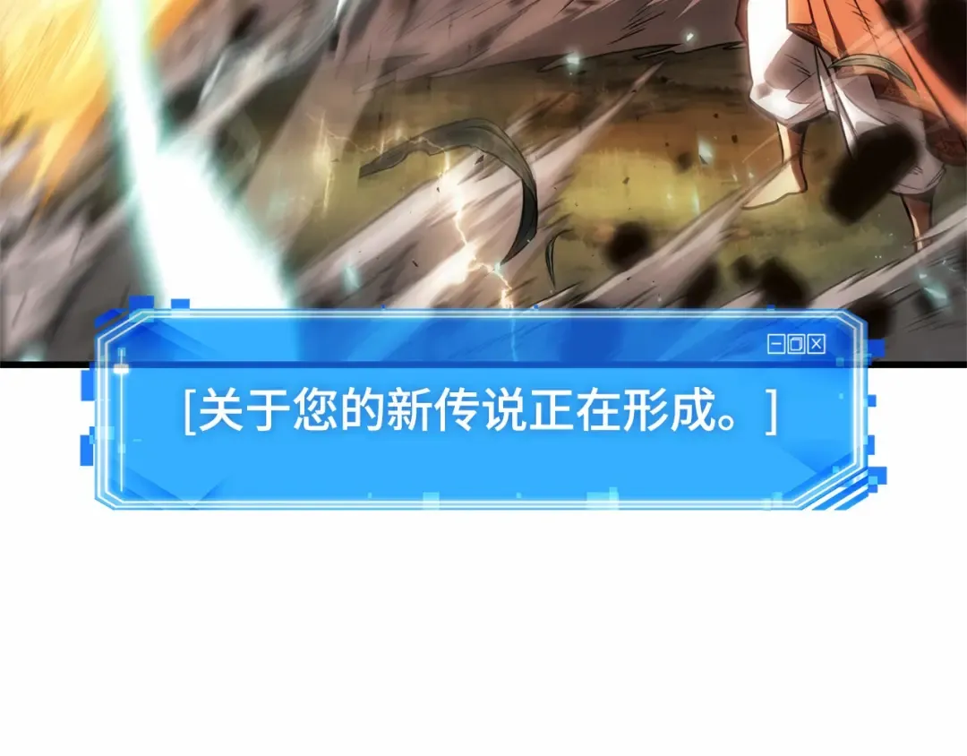 302 读者的传说（4） 第101页
