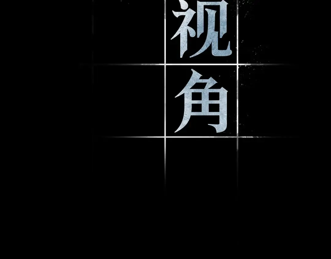 302 读者的传说（4） 第165页