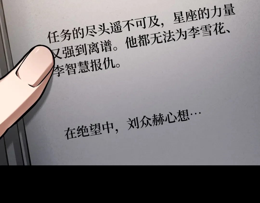 302 读者的传说（4） 第206页