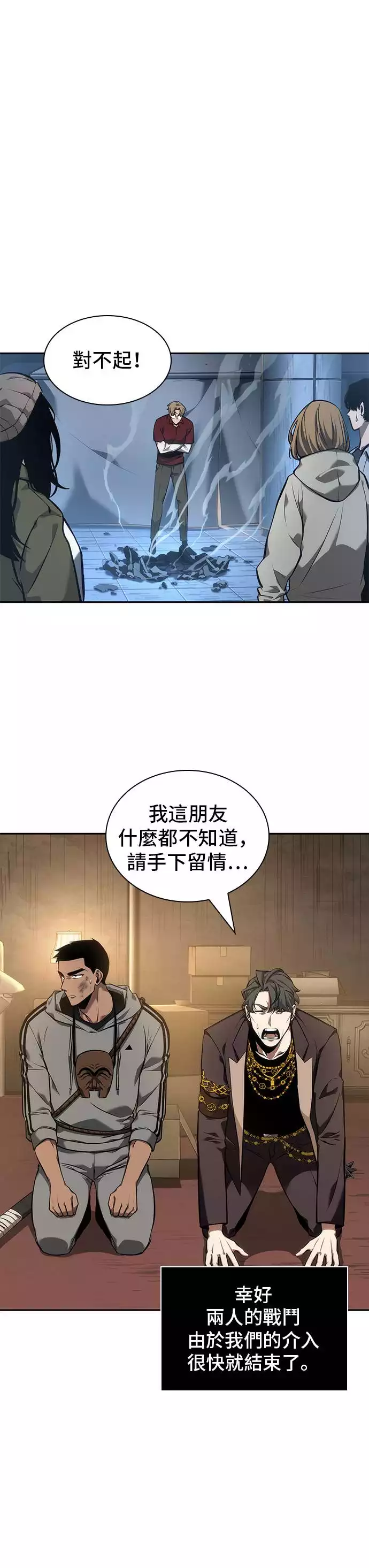第49话 第3页