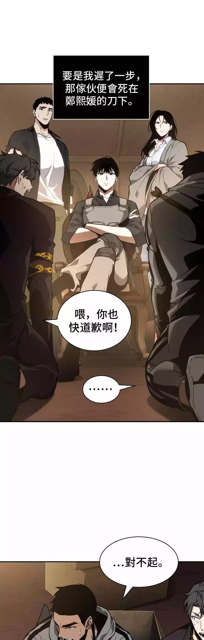 第49话 第4页