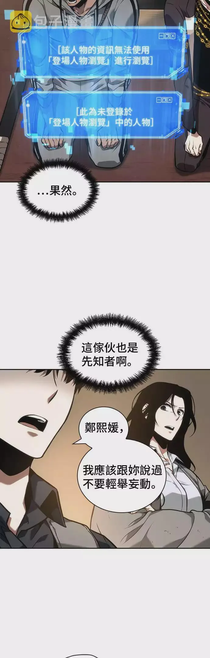 第49话 第5页