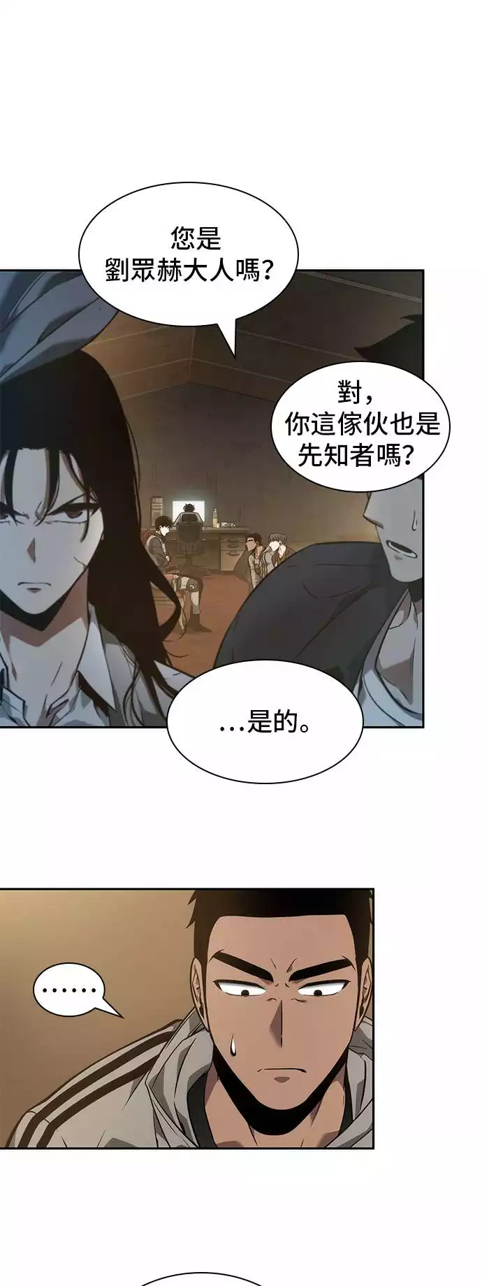 第49话 第6页