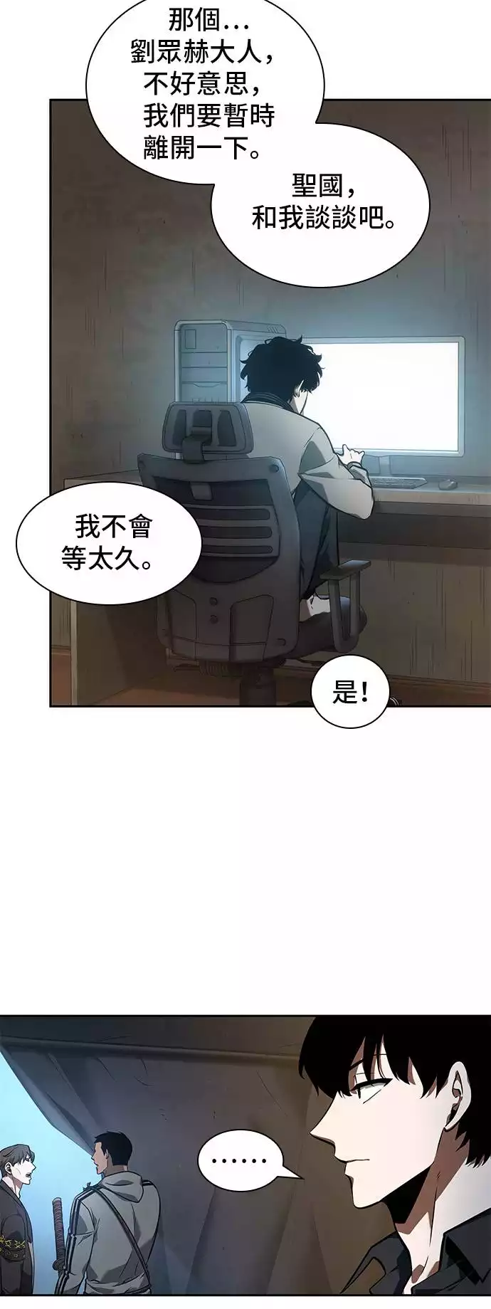 第49话 第7页
