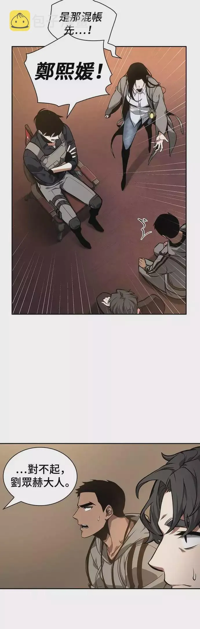第49话 第8页