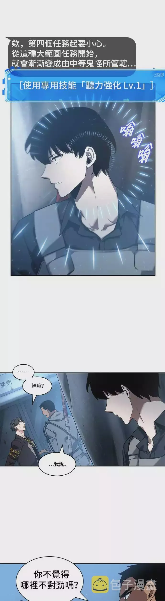 第49话 第10页
