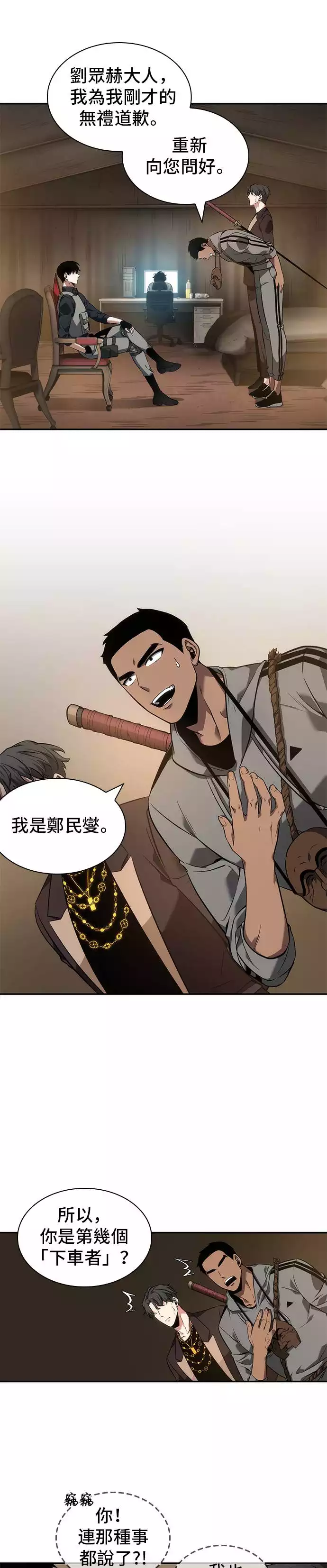 第49话 第14页
