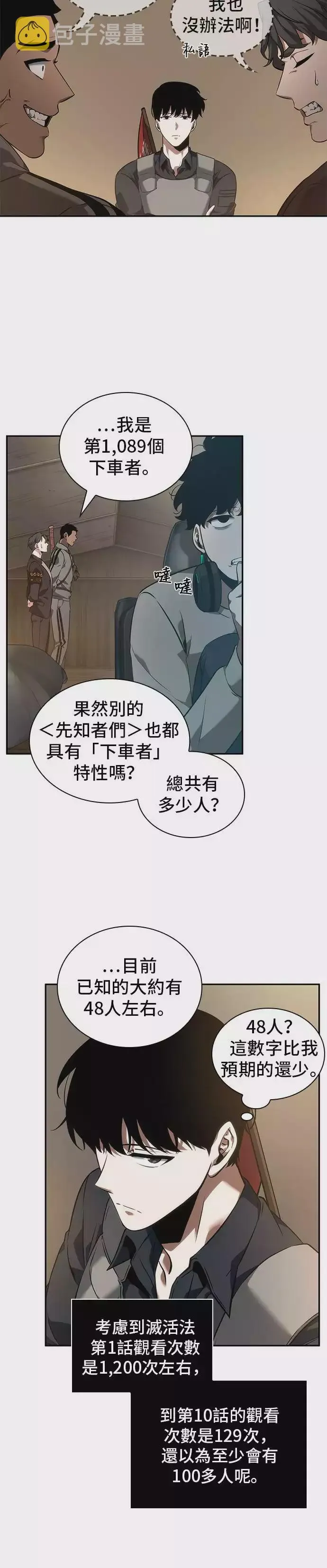 第49话 第15页