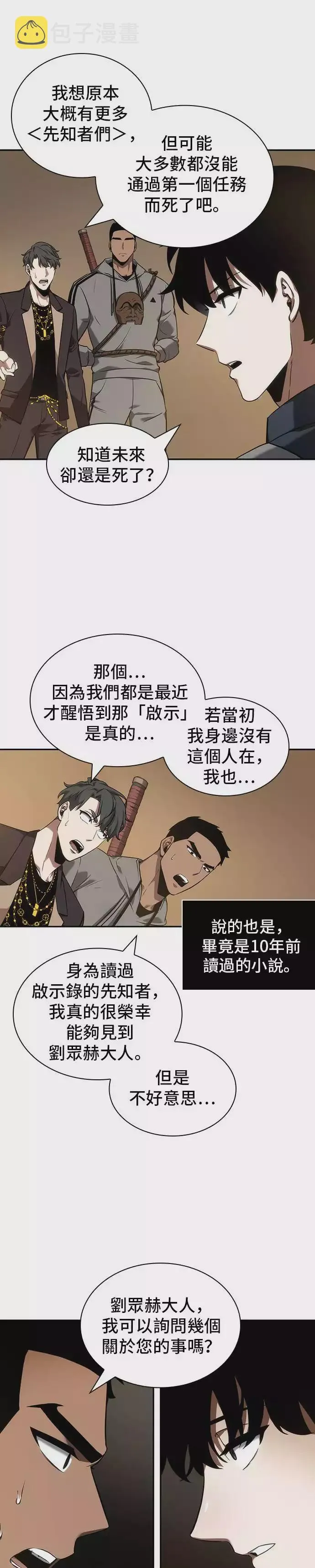 第49话 第16页