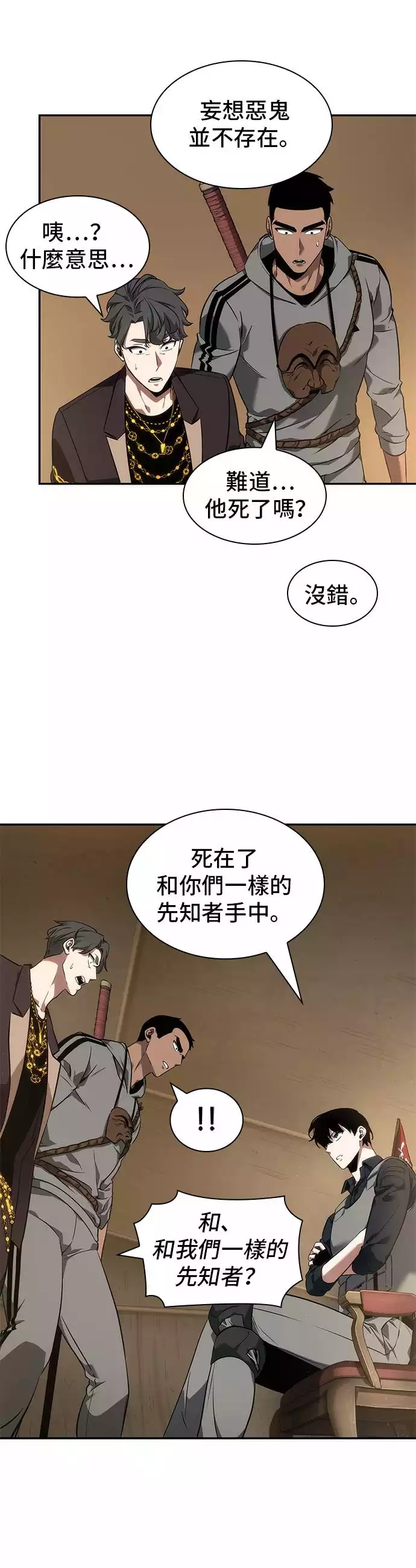 第49话 第18页