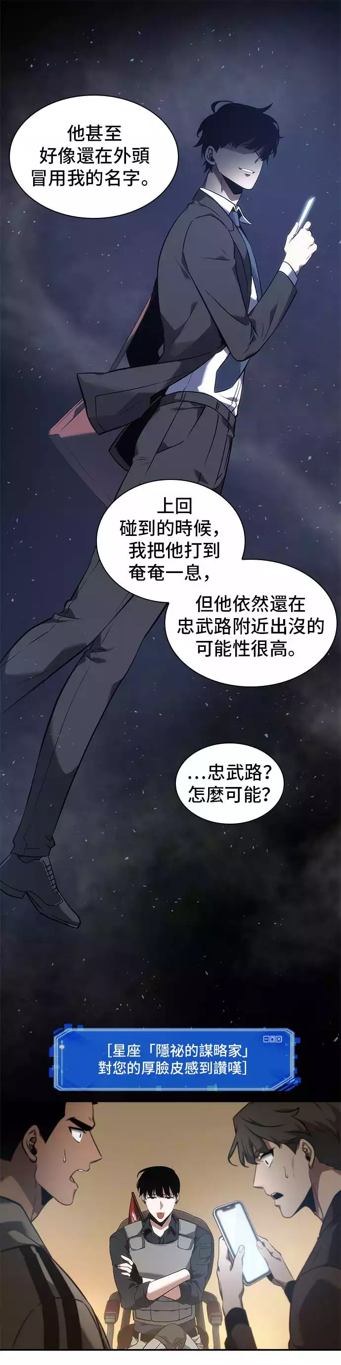 第49话 第20页