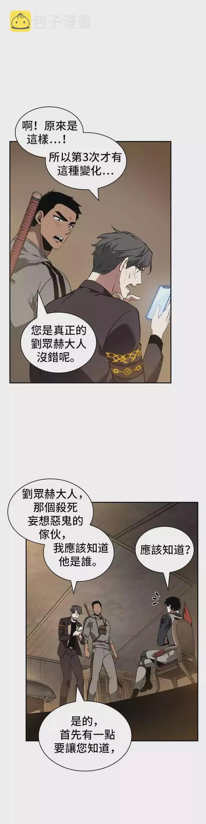 第49话 第21页