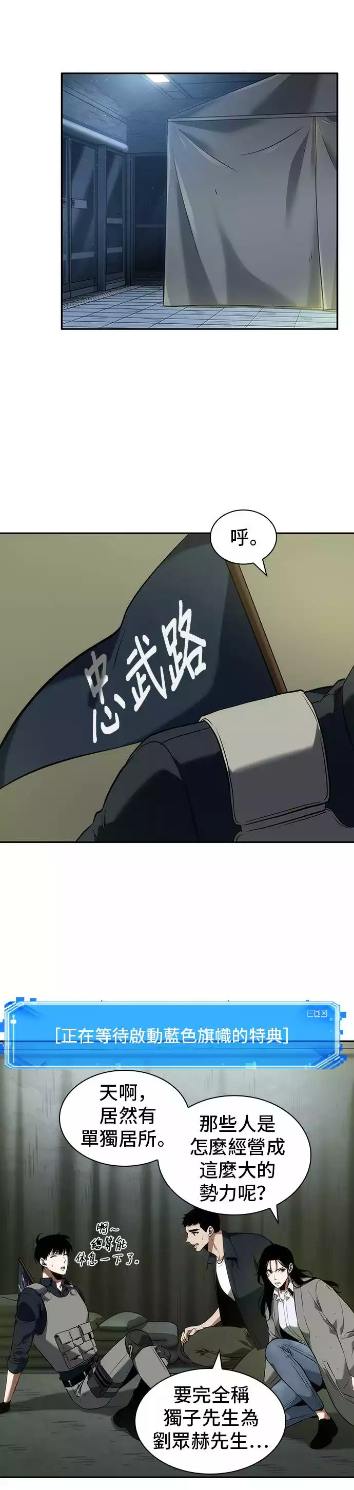 第49话 第23页