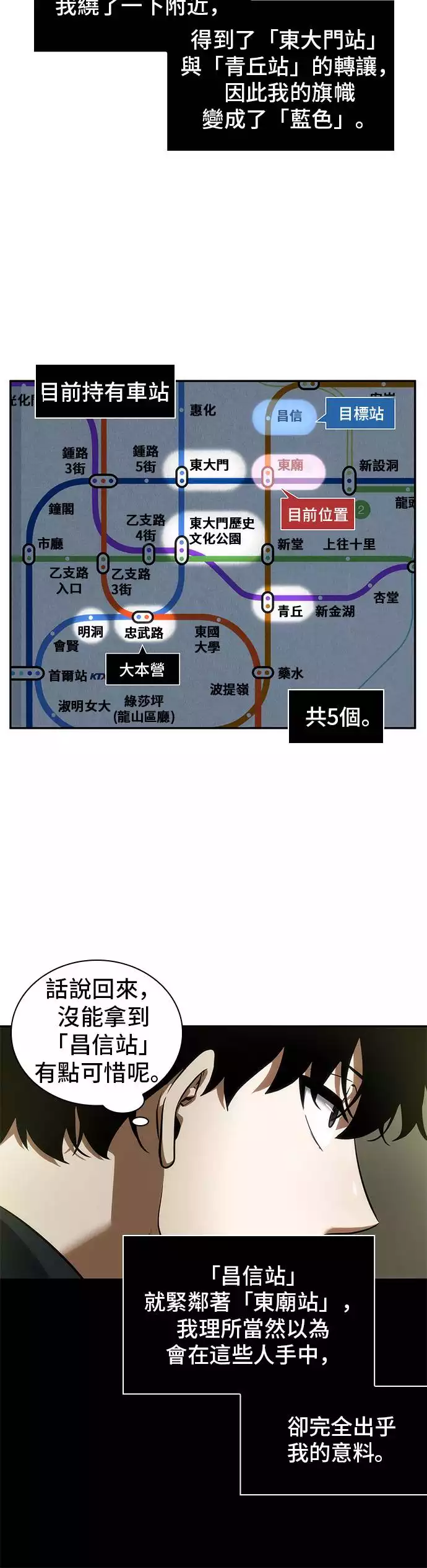 第49话 第25页