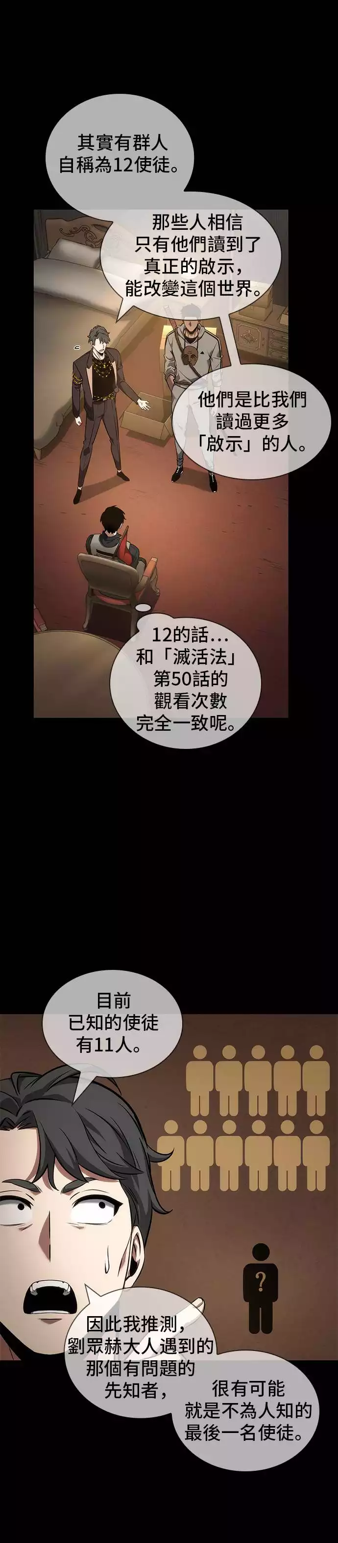 第49话 第26页