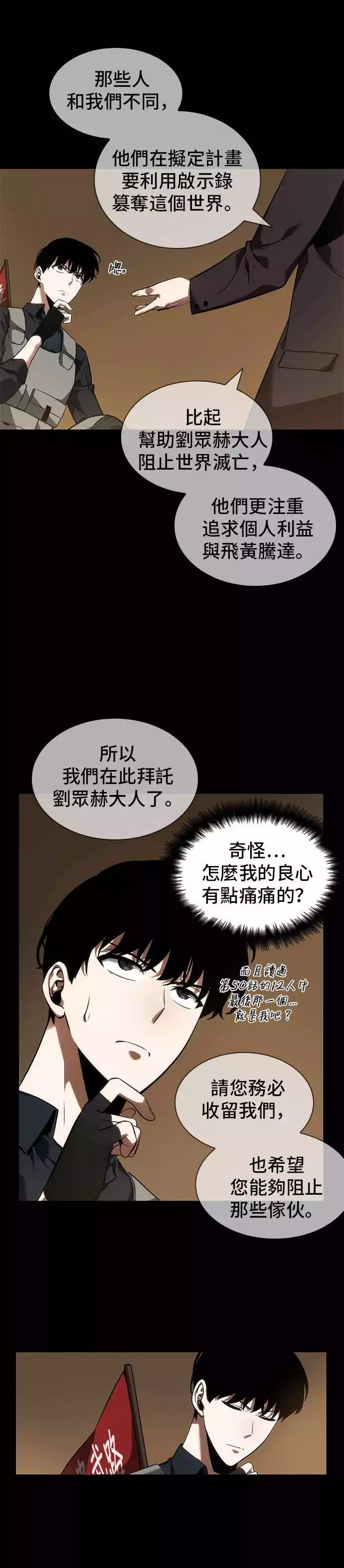 第49话 第27页