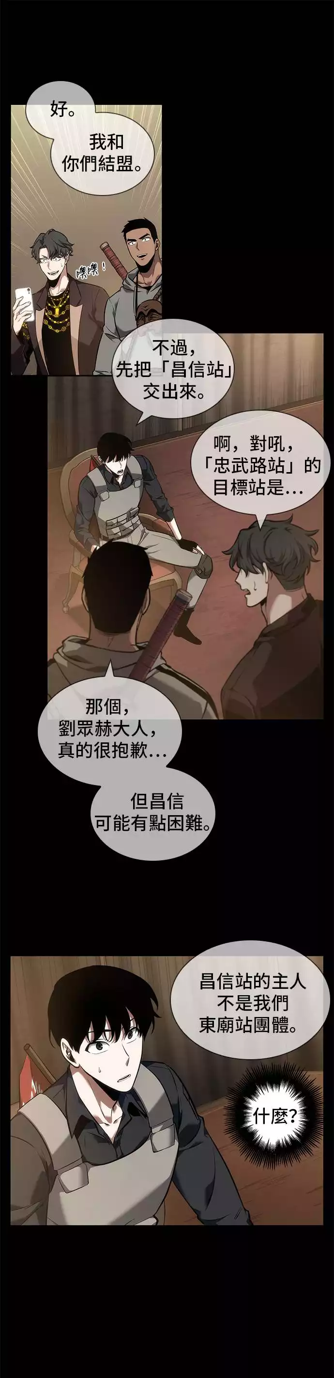 第49话 第28页