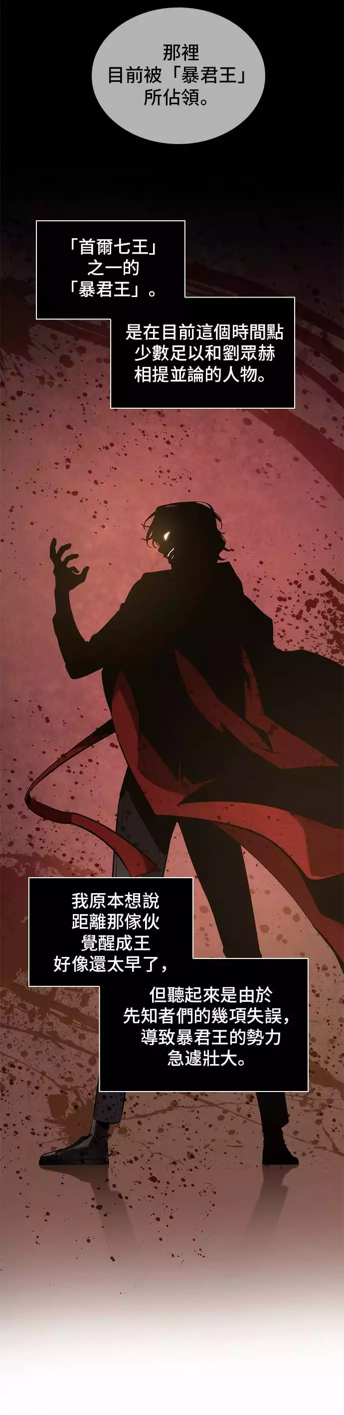 第49话 第29页
